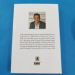 کتاب بادبادک باز – خالد حسینی