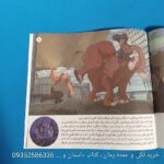 کتاب داستان مصور تارزان پسر جنگل – فروشگاه اینترنتی مریفا