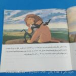 کتاب داستان مصور شیر شاه – فروشگاه اینترنتی مریفا