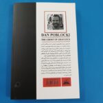 کتاب تیمارستان متروکه گریلاک – دن پابلوکی