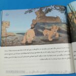 کتاب داستان مصور شیر شاه – فروشگاه اینترنتی مریفا